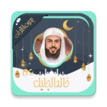 Logo of خالد الجليل قرآن كامل بدون نت android Application 